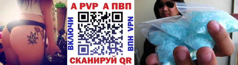 Купить где  Сафоново  APVP VHQ 