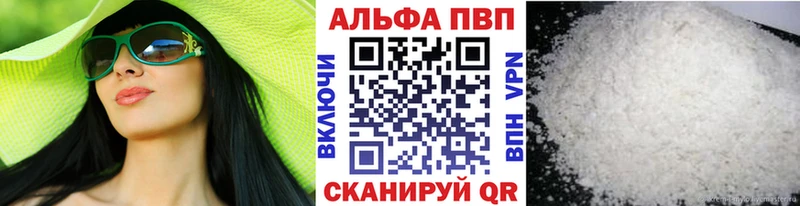 Alpha-PVP Соль Сафоново