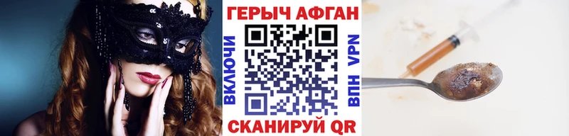 Купить где  Сафоново  ГЕРОИН герыч 