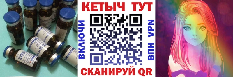 КЕТАМИН VHQ Купить закладки Сафоново