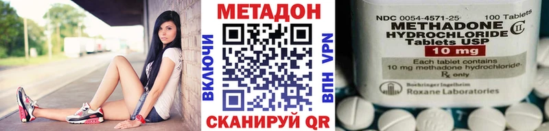 Метадон methadone Сафоново