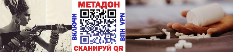 Метадон кристалл  Купить закладки  Сафоново 